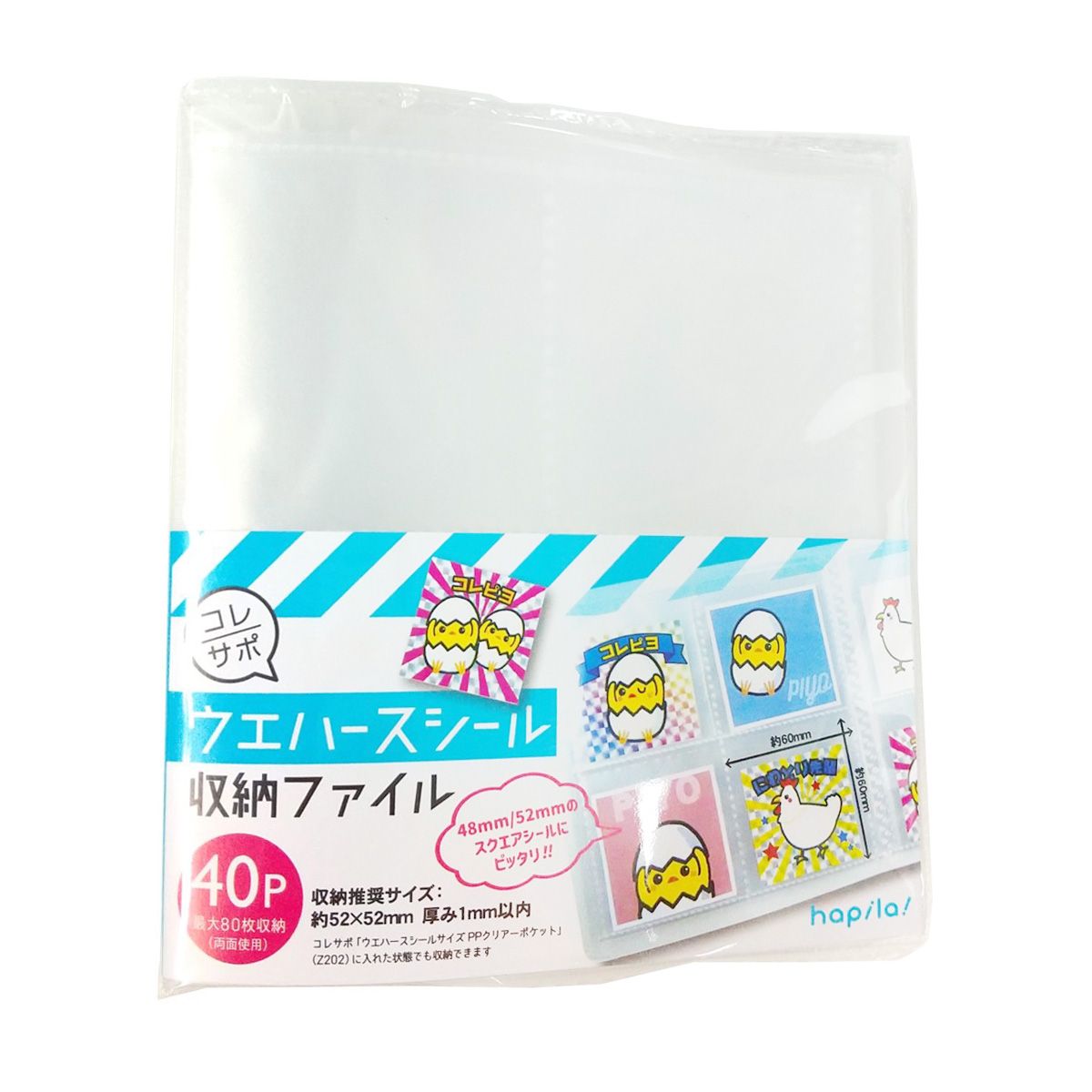 【まとめ買い】ウエハースシール収納ファイル 40ポケット 9001/347189