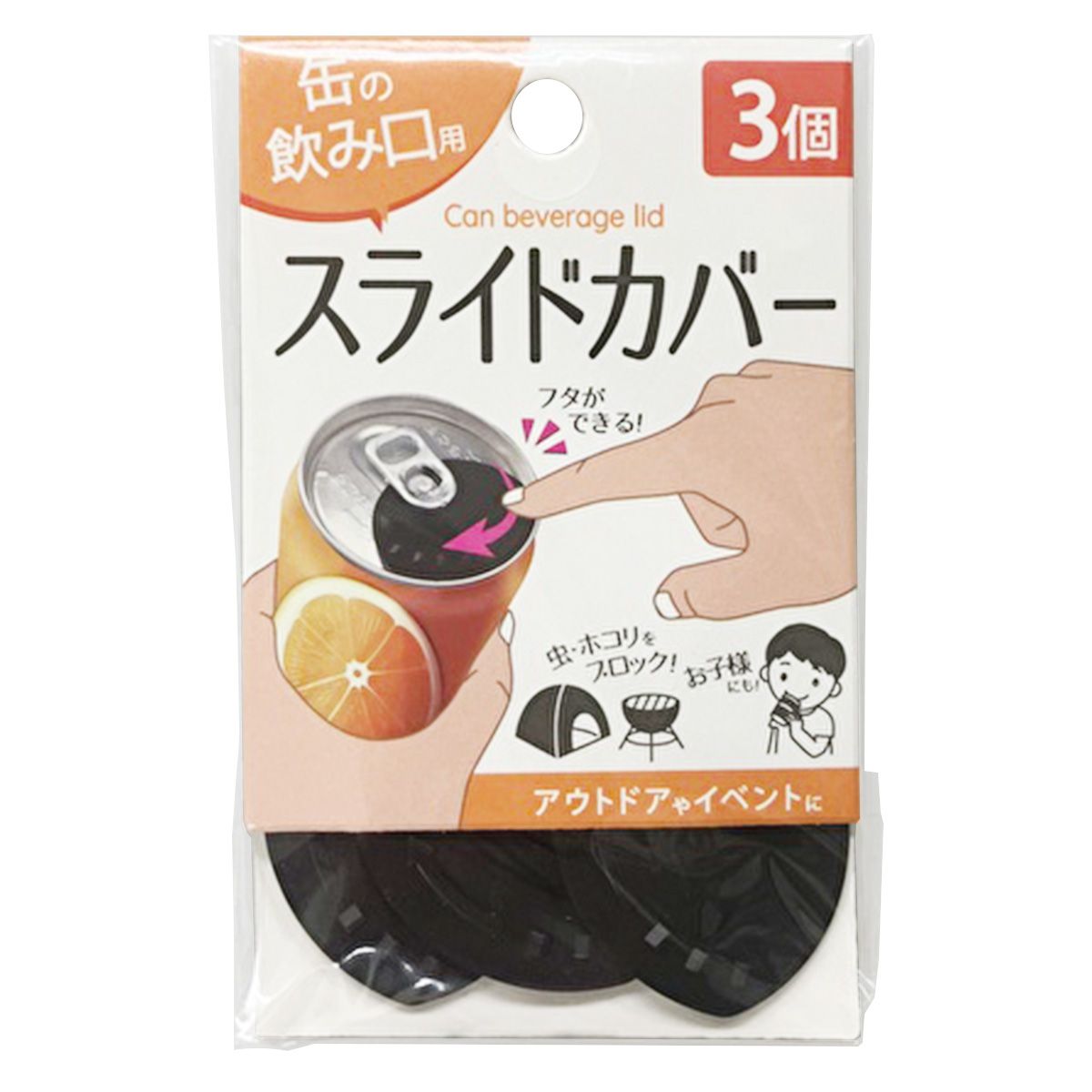 【まとめ買い】缶の飲み口カバー 9001/347205