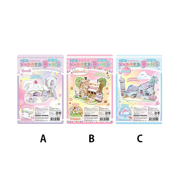 【まとめ買い】つくろう!ドールハウス 夢のおうち 1391/347220