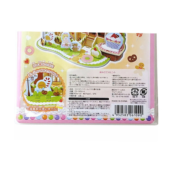 【まとめ買い】つくろう!ドールハウス 夢のおうち 1391/347220