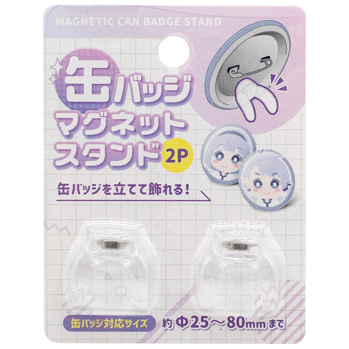 【まとめ買い】缶バッジマグネットスタンド 2P0847/347224