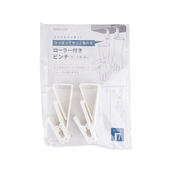 【まとめ買い】キッチン用吊り下げピンチ ローラー付きピンチ 棚用ピンチ 0459/347280