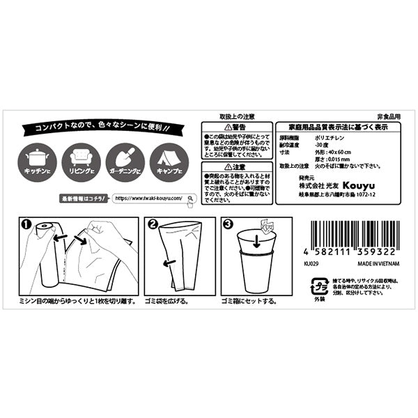 【まとめ買い】ポリ袋 ごみ袋 ロール式ゴミ袋乳白15L 25枚 1523/347289