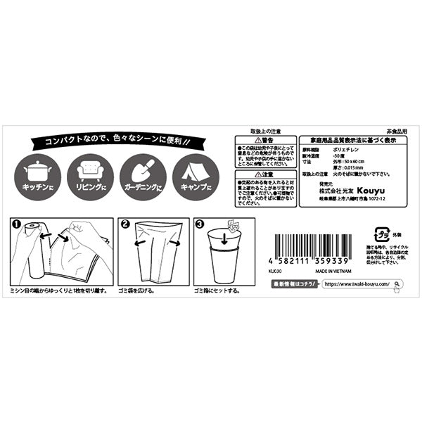 【まとめ買い】ポリ袋 ごみ袋 ロール式ゴミ袋乳白20L 20枚 1523/347290