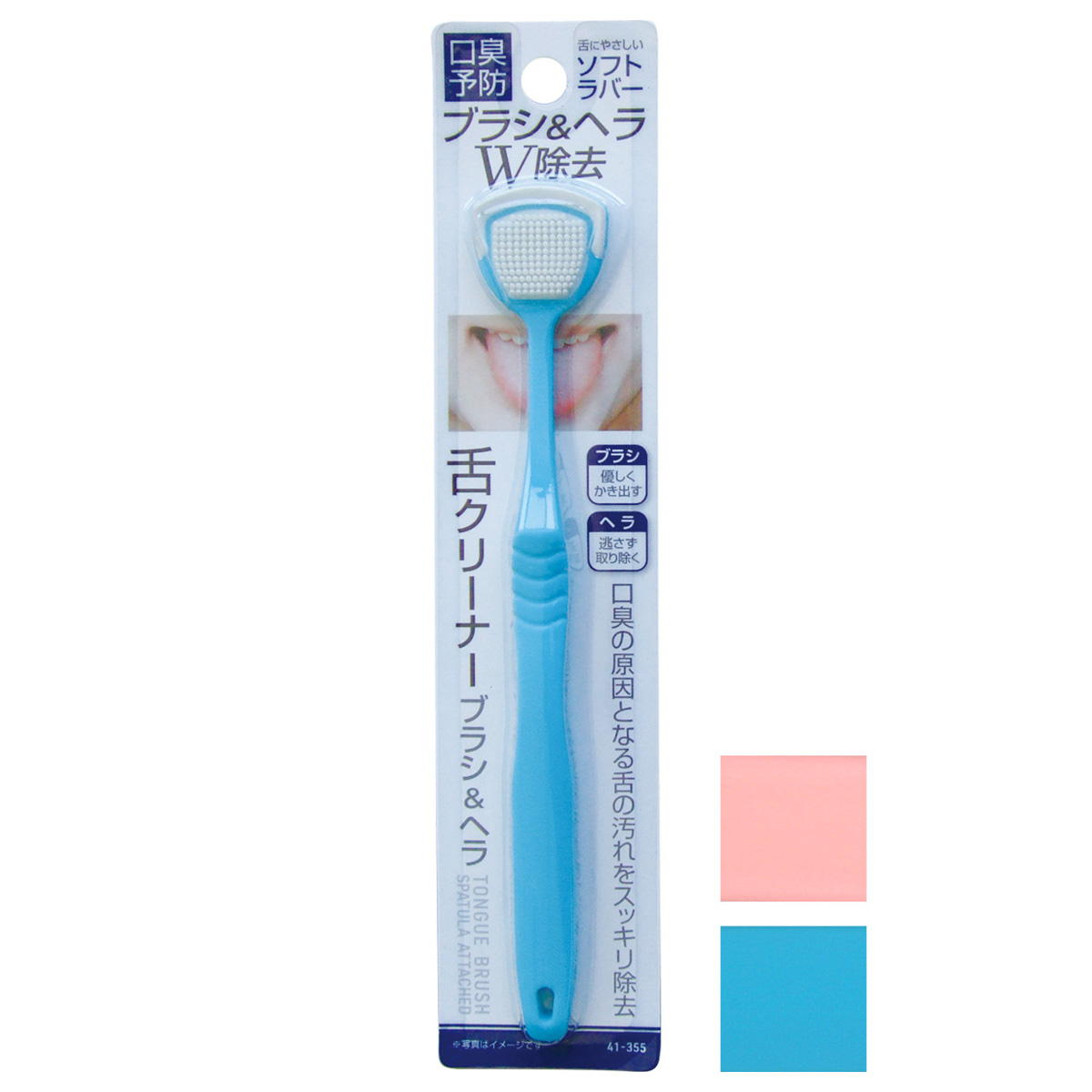 【まとめ買い】口臭予防!W除去舌クリーナーブラシ&ヘラ0474/347534