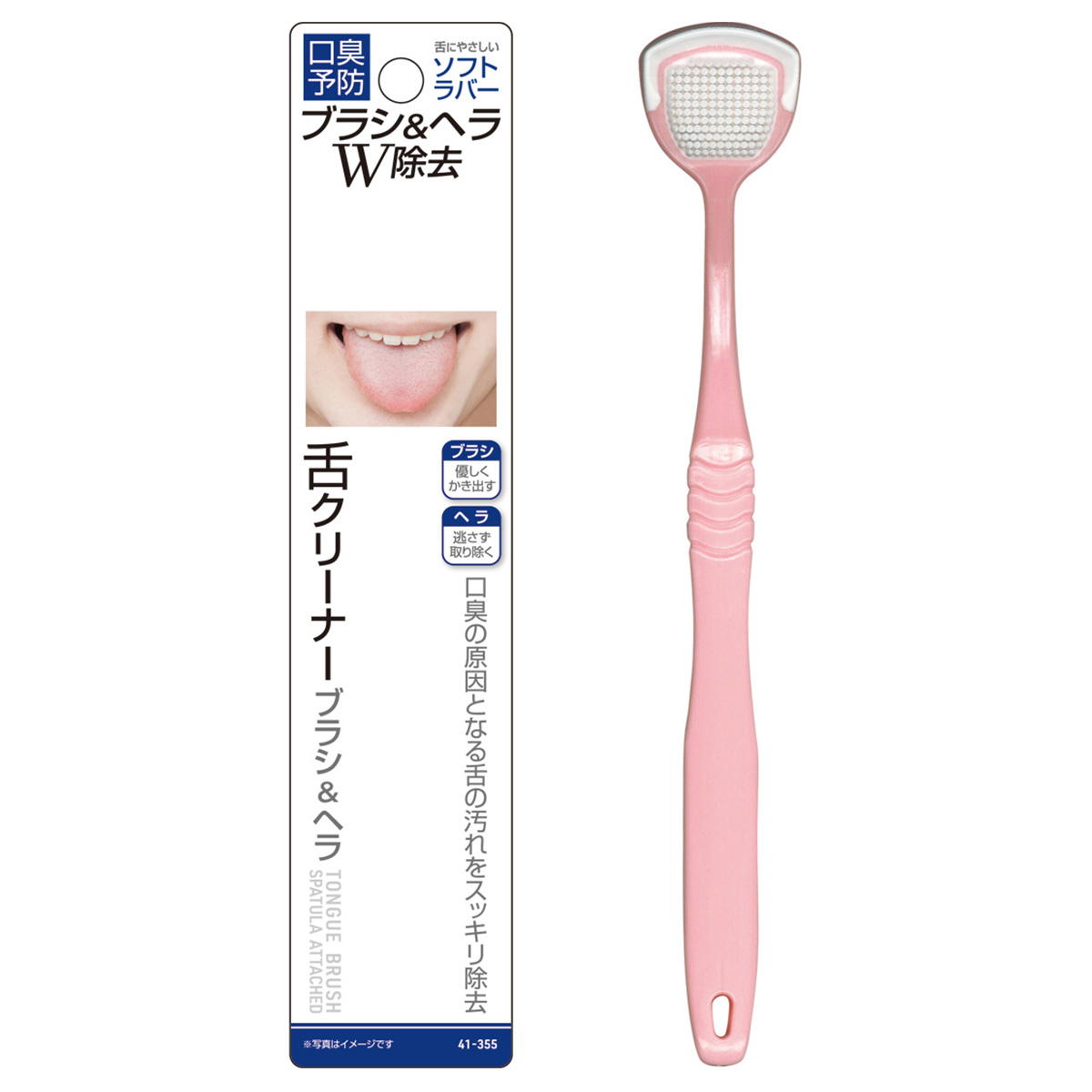 【まとめ買い】口臭予防!W除去舌クリーナーブラシ&ヘラ0474/347534