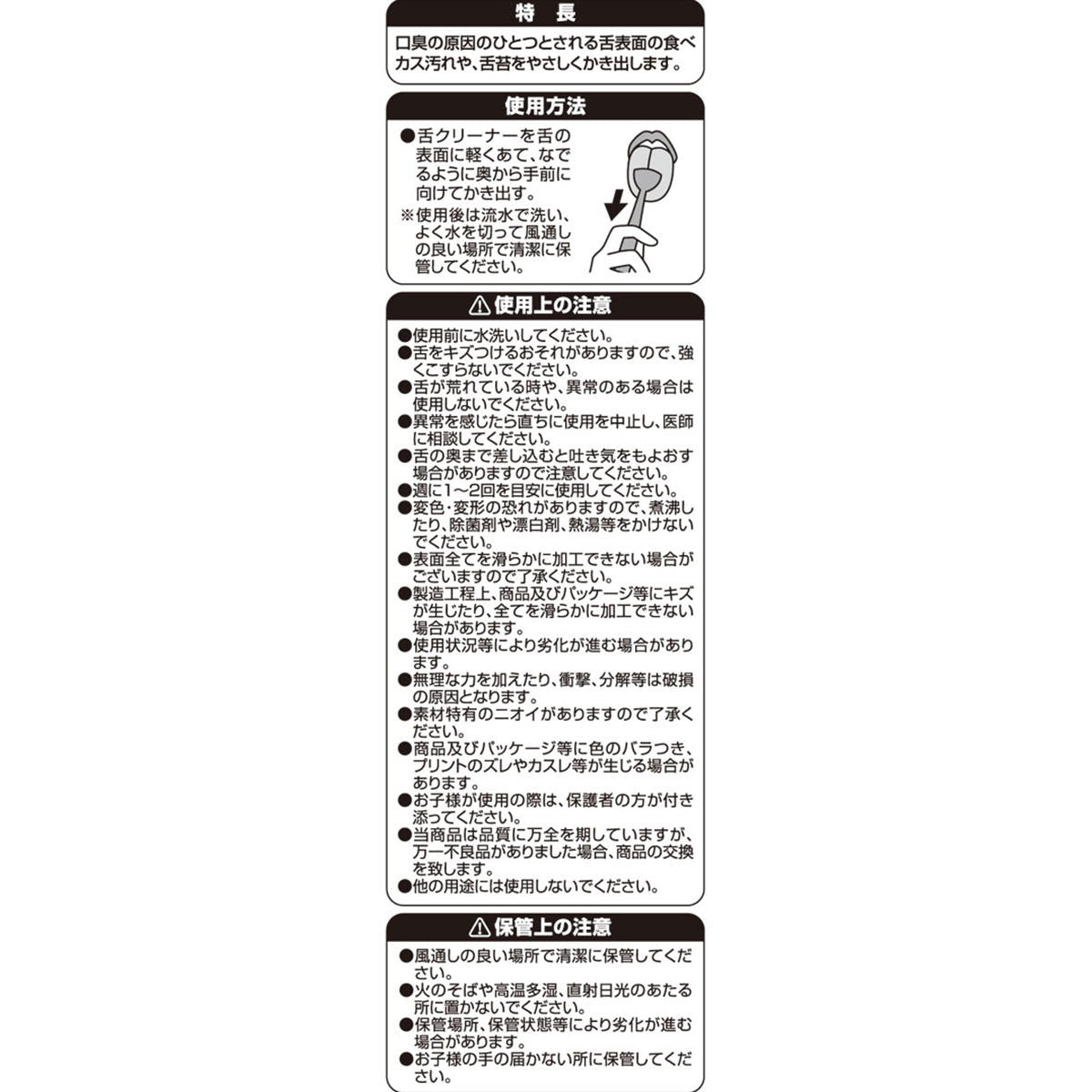 【まとめ買い】口臭予防!W除去舌クリーナーブラシ&ヘラ0474/347534