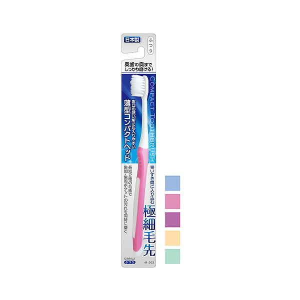 【まとめ買い】薄型コンパクトヘッド歯ブラシ 先細毛 ふつう 0474/347702