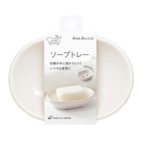 【まとめ買い】テルマリウム ソープトレー 石鹸トレー 0775/347723