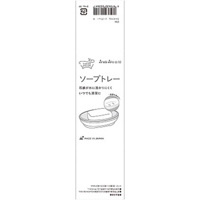 【まとめ買い】テルマリウム ソープトレー 石鹸トレー 0775/347723
