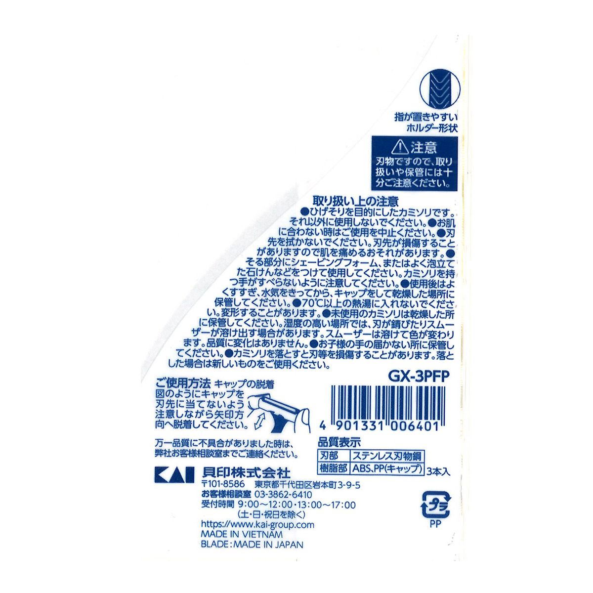 【まとめ買い】貝印2枚刃首振スムーザー付カミソリ 0474/347741