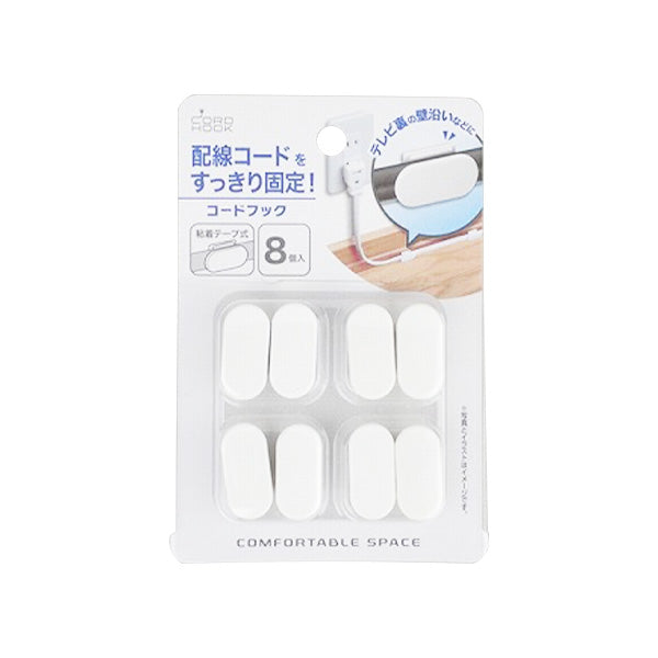 【まとめ買い】コードフック 配線フック 8個入り 0459/347745