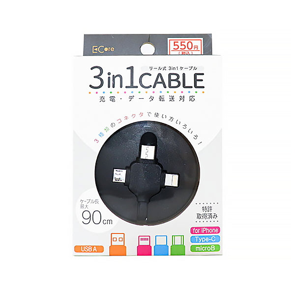 【まとめ買い】充電ケーブル データ転送ケーブル Type-C microB ライトニングケーブル リール式 3in1ケーブル 9001/347761