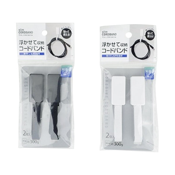 【まとめ買い】浮かせて収納コードバンド 0459/347763