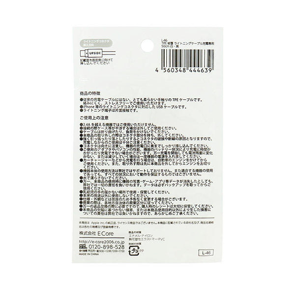 【まとめ買い】TPE被覆 ライトニングケーブル充電専用 50cm 9001/347767