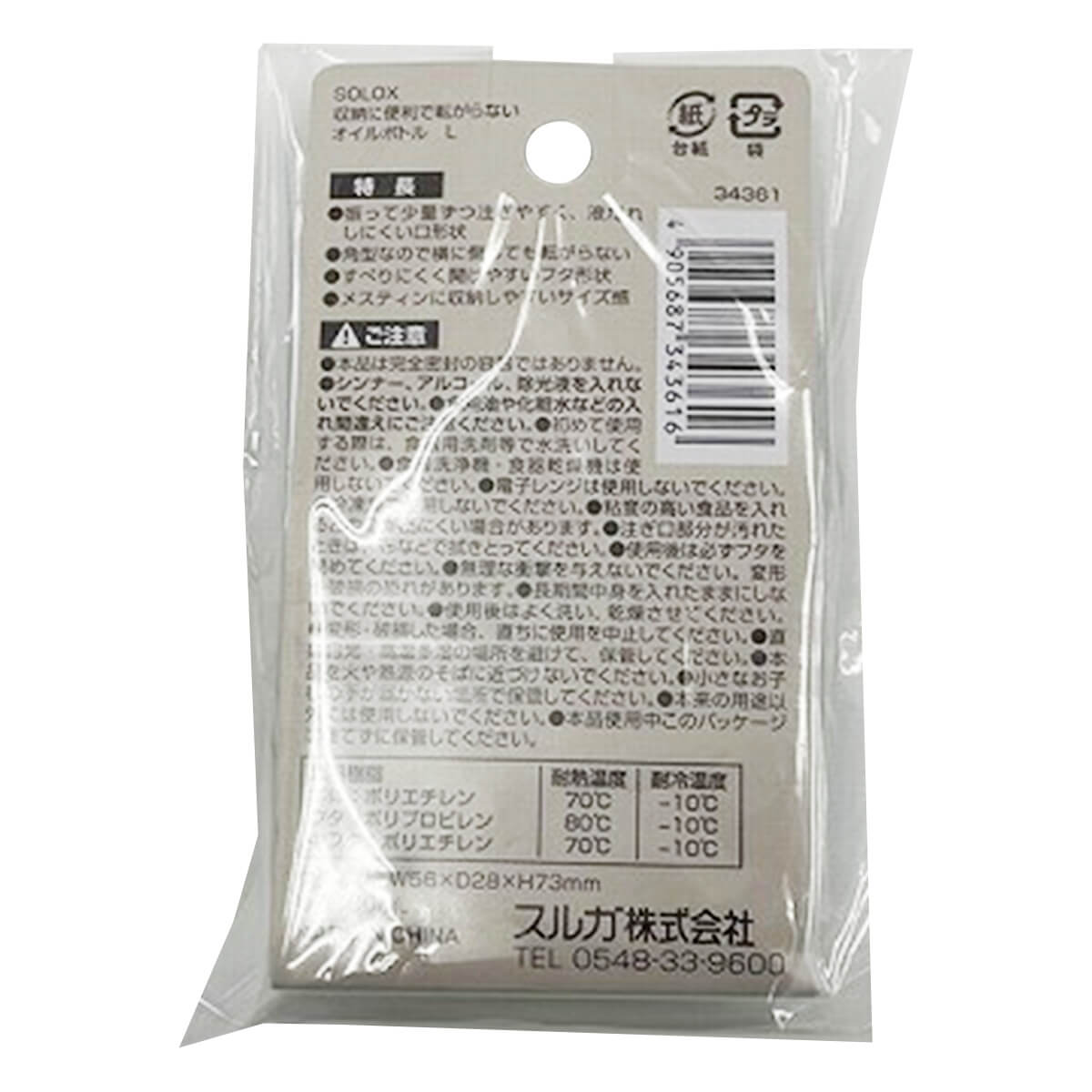 【まとめ買い】SOLOX 液体調味料ボトルL キャンプ アウトドア 0459/347780