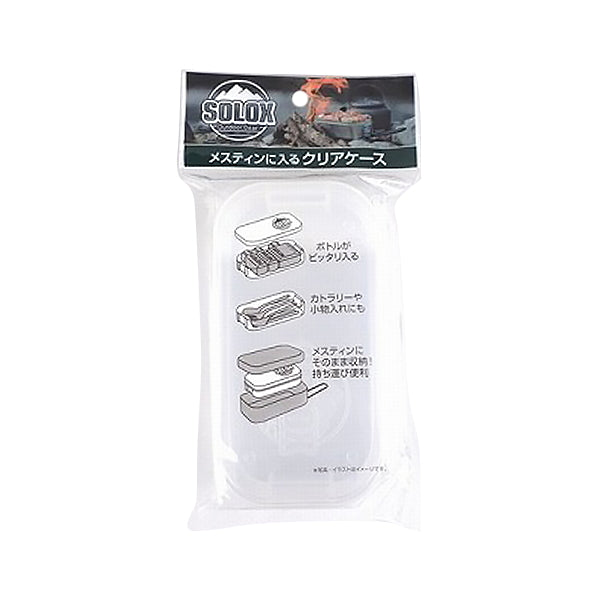 【まとめ買い】SOLOX メスティンに入るクリアケース 0459/347781