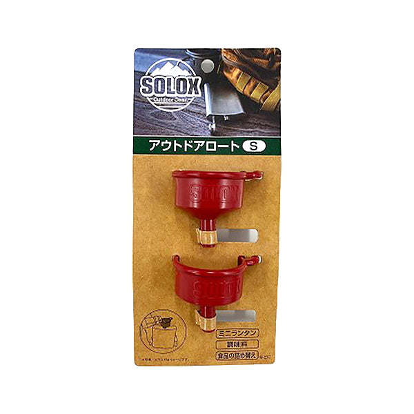 【まとめ買い】SOLOX アウトドアロートS2個入 0459/347787