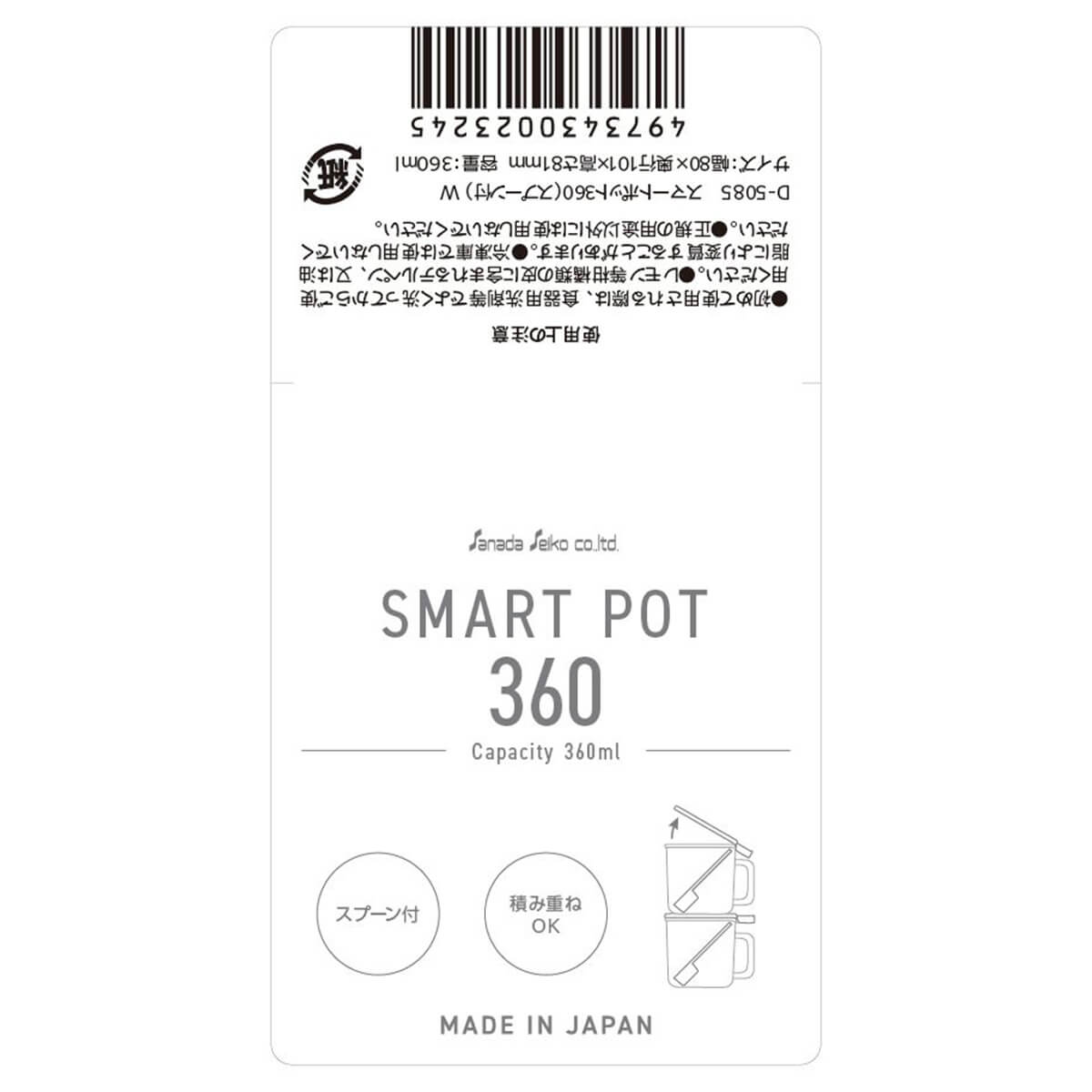 【まとめ買い】調味料入れ スマートポット360(スプーン付) ホワイト 0775/347807