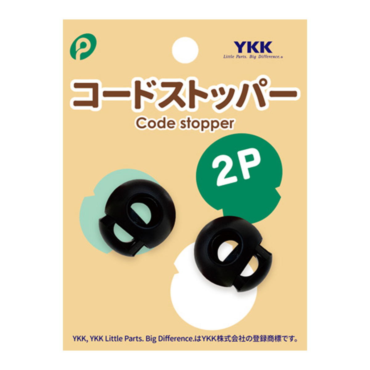 【まとめ買い】コードストッパー(丸)2P0894/347809