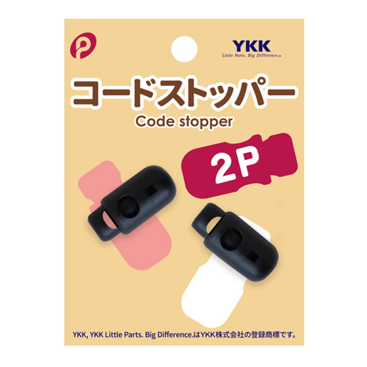 【まとめ買い】コードストッパー(筒)2P0894/347810