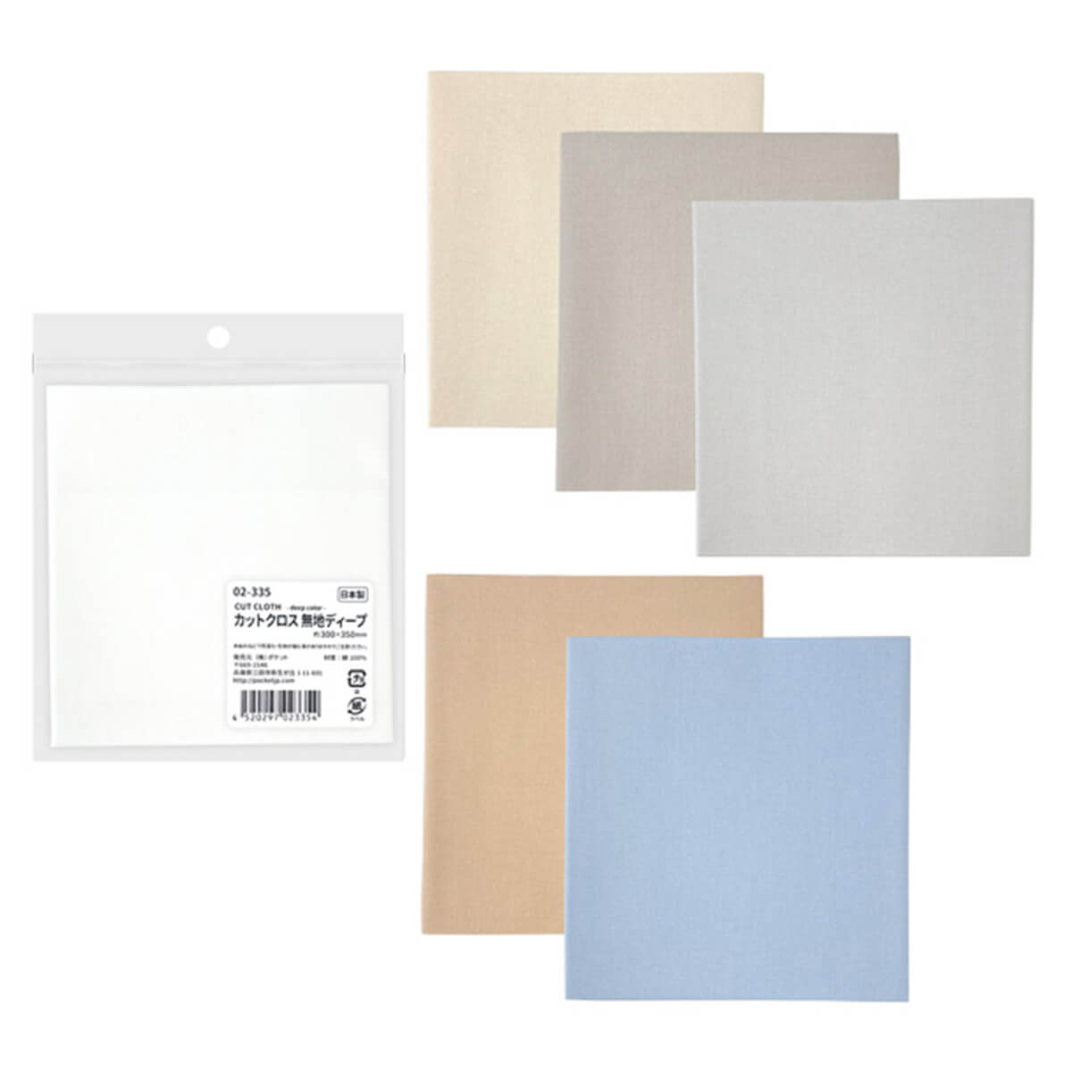 【まとめ買い】はぎれ ハギレ 生地 布 端切れ カットクロス 無地ディープ 35×30cm 0894/347828