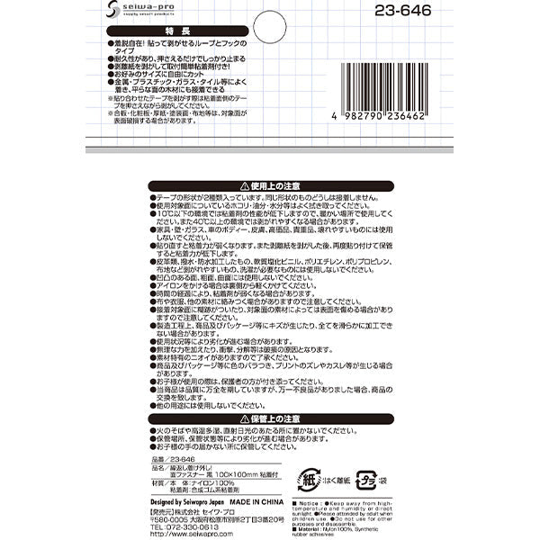 【まとめ買い】繰返し着け外し!面ファスナーテープ 黒100×100mm粘着付 0474/347877