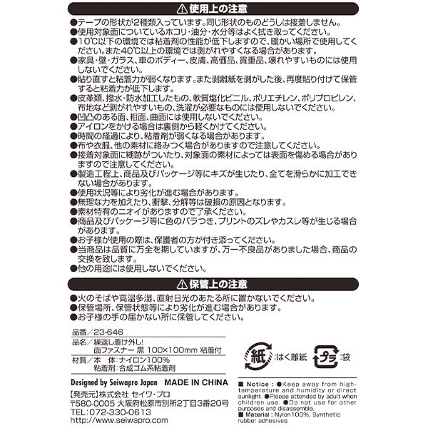 【まとめ買い】繰返し着け外し!面ファスナーテープ 黒100×100mm粘着付 0474/347877