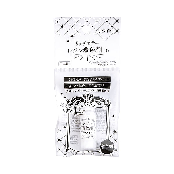 【まとめ買い】レジン液 リッチカラーレジン着色剤ホワイト3g 0490/347881