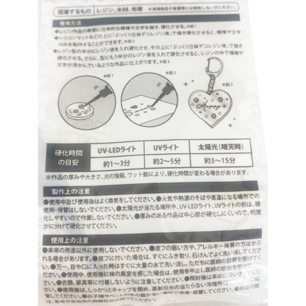 【まとめ買い】ぷっくり立体デコレジン液 クリア 4g 0808/347892