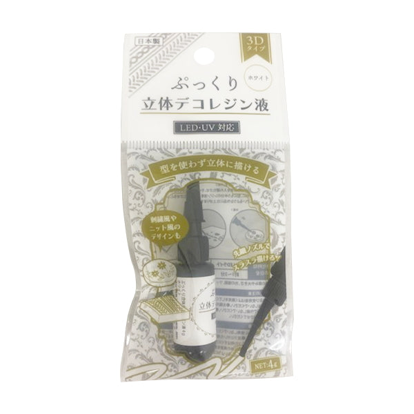 【まとめ買い】ぷっくり立体デコレジン液 ホワイト 4g 0808/347893