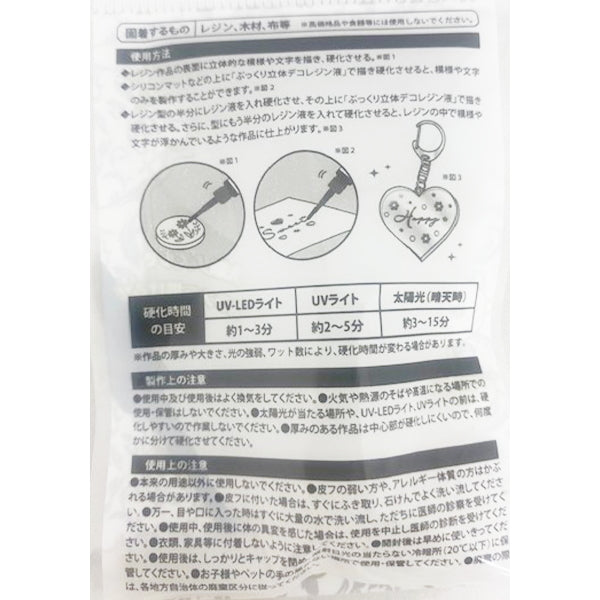 【まとめ買い】ぷっくり立体デコレジン液 ホワイト 4g 0808/347893