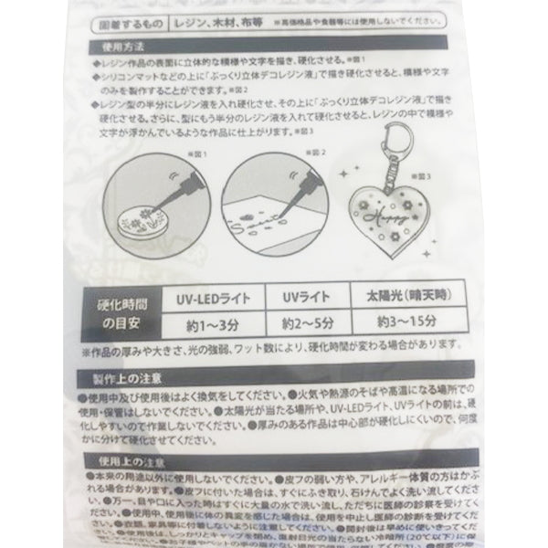 【まとめ買い】ぷっくり立体デコレジン液 クリアコバルト 4g 0808/347895