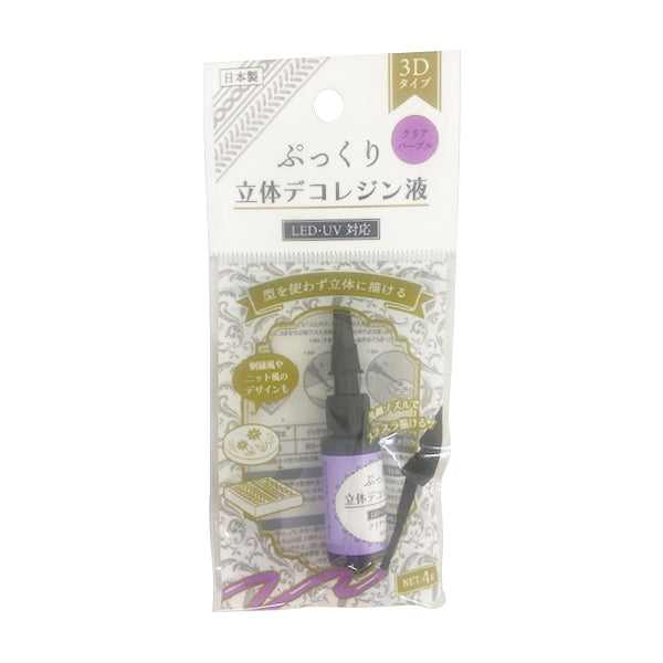 【まとめ買い】ぷっくり立体デコレジン液 クリアパープル 4g 0808/347896