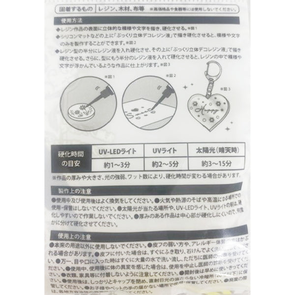 【まとめ買い】ぷっくり立体デコレジン液 クリアイエロー 4g 0808/347897