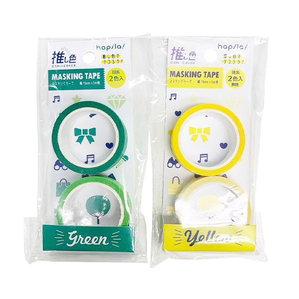 【まとめ買い】マスキングテープ推し色2巻 緑・黄 9001/348165