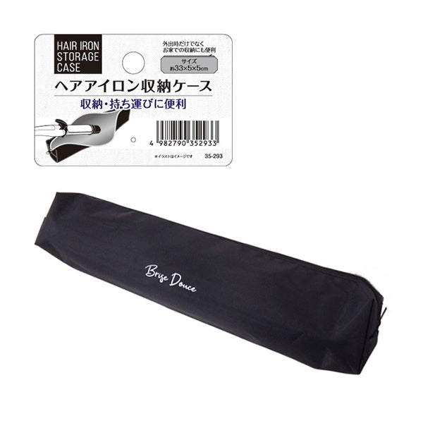 【まとめ買い】持ち運びに便利 ヘアアイロン収納ケース 0474/348317