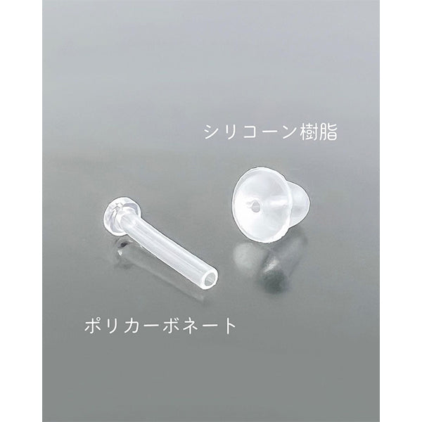 【まとめ買い】金属アレルギー安心ピアスカバー・キャッチ各8個 0474/348810