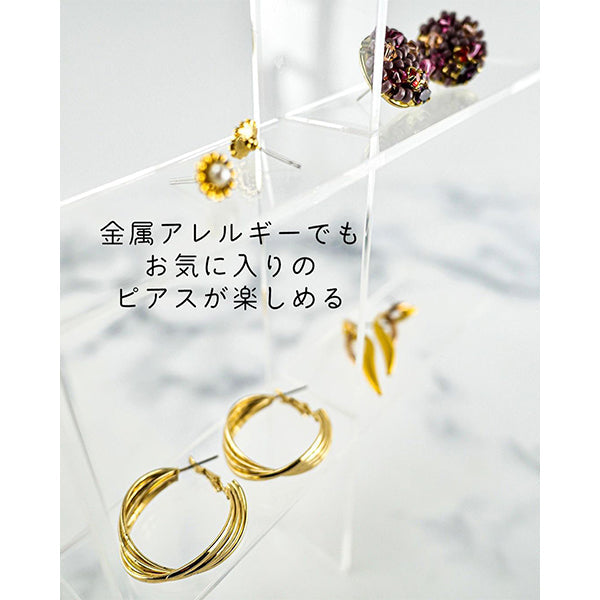 【まとめ買い】金属アレルギー安心ピアスカバー・キャッチ各8個 0474/348810