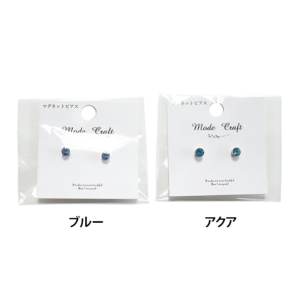 【まとめ買い】マグネットピアス54 ブルー・アクア 0890/348892