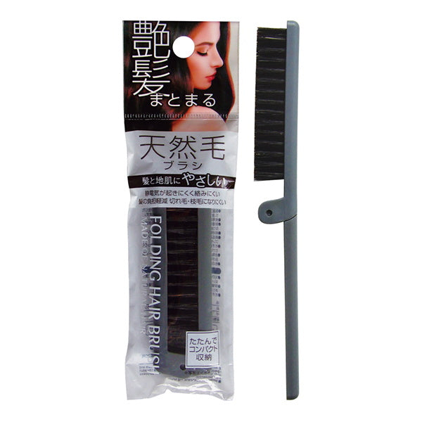 【まとめ買い】ヘアブラシ 艶髪まとまる 折りたたみ天然毛ブラシ 0474/348957