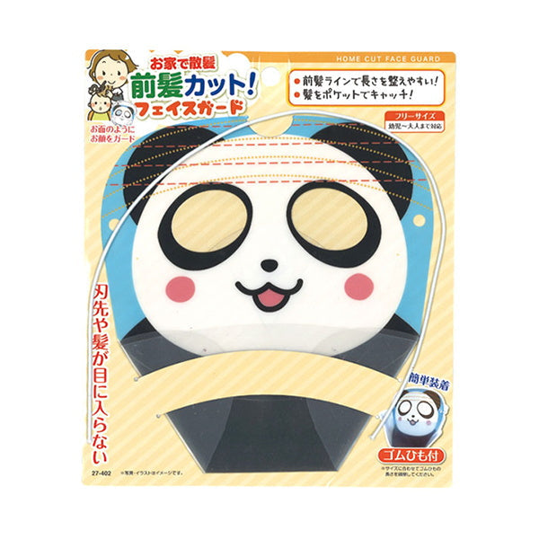 【まとめ買い】前髪カットフェイスガード髪ポケット前髪ライン付 0474/348959