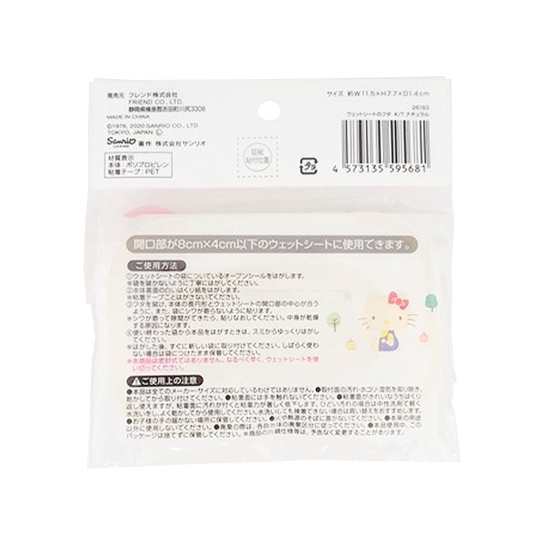 【まとめ買い】sanrio ハローキティ ウェットシートのフタ ナチュラル 0459/349053