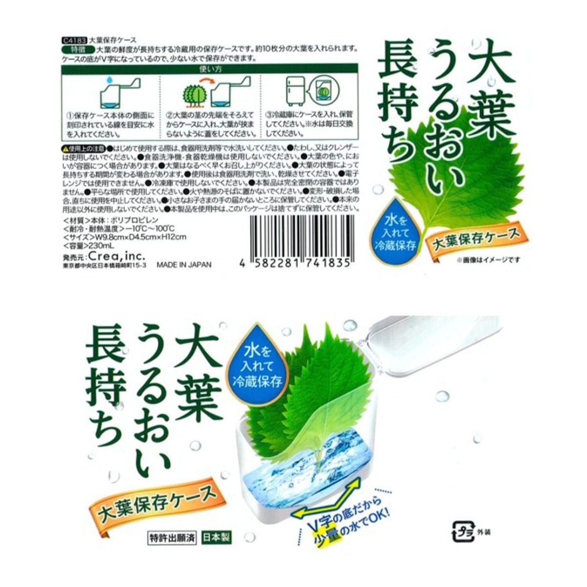 【まとめ買い】大葉保存ケース 9001/349182