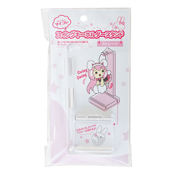 【まとめ買い】キーホルダースタンド マイコレ スイングキーホルダースタンド 推し活 おた活 0347/349186