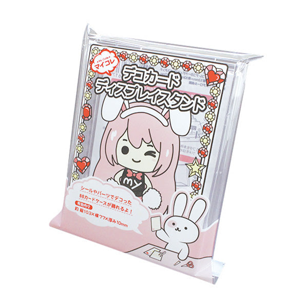 【まとめ買い】ディスプレイケース ディスプレイボックス マイコレ デコカードディスプレイスタンド 5.2×8.2×10.7cm 0347/349187