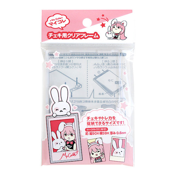 【まとめ買い】トレカ収納ケース トレーディングカード収納ファイル マイコレ チェキ用クリアフレーム 0347/349189