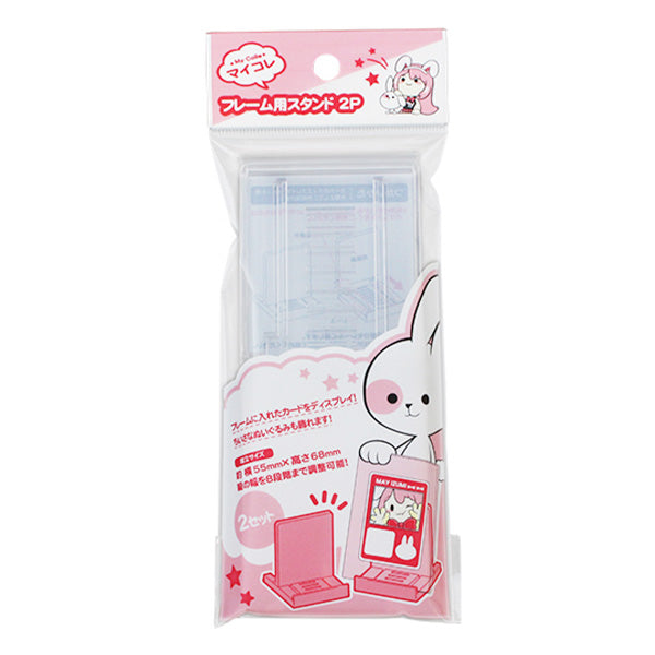 【まとめ買い】カードディスプレイスタンド マイコレ フレーム用スタンド 2P 0347/349190