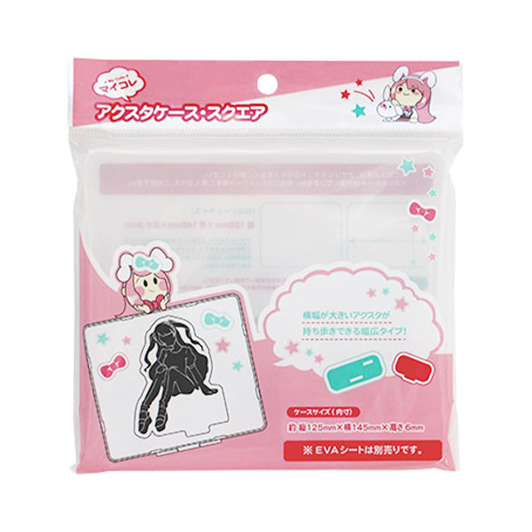 【まとめ買い】アクスタケース マイコレ アクリルスタンドケース スクエア 13.4×15×1cm 0347/349194