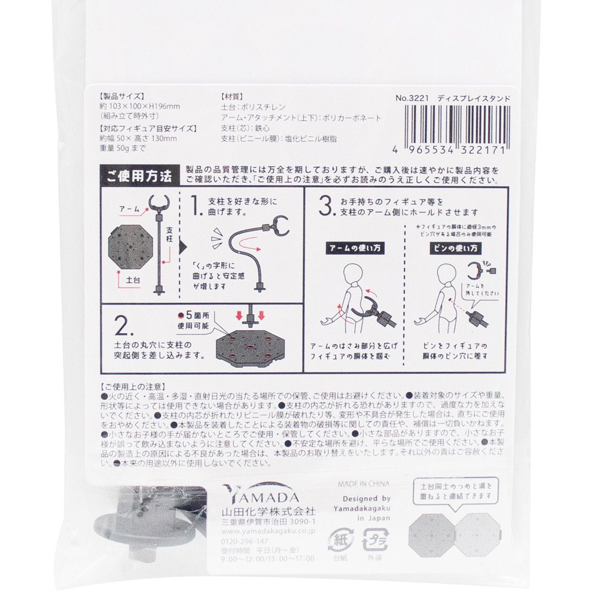 【まとめ買い】フィギュア プラモデル ディスプレイスタンド 0847/349214